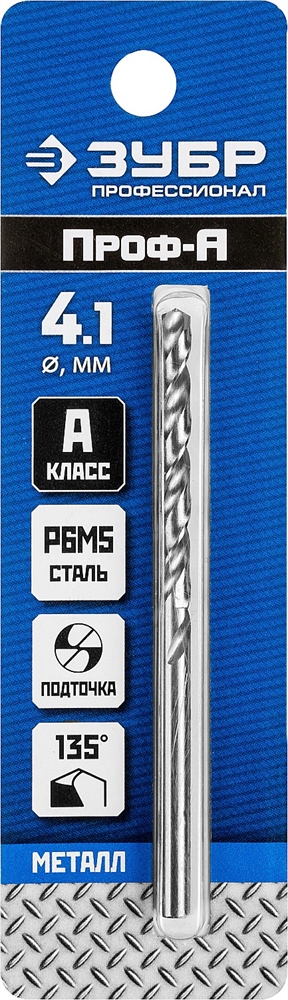 ЗУБР  ПРОФ-А, 4.1 х 75 мм, сталь Р6М5, класс А, сверло по металлу, Профессионал (29625-4.1) 29625-4.1