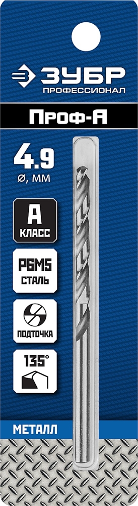ЗУБР  ПРОФ-А, 4.6 х 80 мм, сталь Р6М5, класс А, сверло по металлу, Профессионал (29625-4.6) 29625-4.6