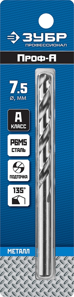 ЗУБР  ПРОФ-А, 7.5 х 109 мм, сталь Р6М5, класс А, сверло по металлу, Профессионал (29625-7.5) 29625-7.5