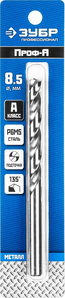 ЗУБР  ПРОФ-А, 8.5 х 117 мм, сталь Р6М5, класс А, сверло по металлу, Профессионал (29625-8.5) 29625-8.5