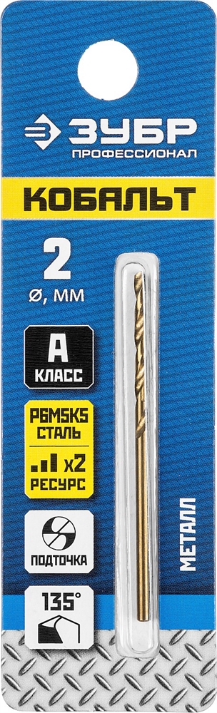 ЗУБР  Кобальт, 2.0 х 49 мм, сталь Р6М5К5, класс А, сверло по металлу, Профессионал (29626-2) 29626-2