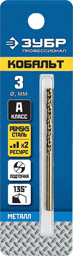ЗУБР  Кобальт, 3.0 х 61 мм, сталь Р6М5К5, класс А, сверло по металлу, Профессионал (29626-3) 29626-3