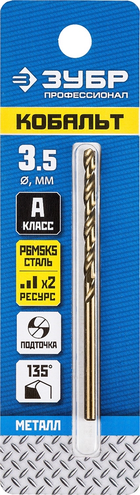 ЗУБР  Кобальт, 3.5 х 70 мм, сталь Р6М5К5, класс А, сверло по металлу, Профессионал (29626-3.5) 29626-3.5