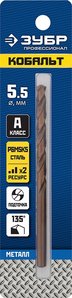 ЗУБР  Кобальт, 5.5 х 93 мм, сталь Р6М5К5, класс А, сверло по металлу, Профессионал (29626-5.5) 29626-5.5