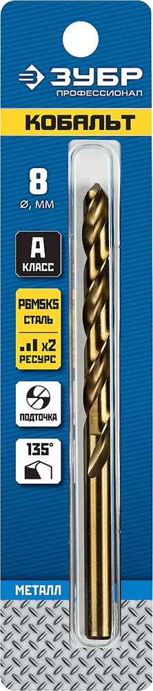 ЗУБР  Кобальт, 8.0 х 117 мм, сталь Р6М5К5, класс А, сверло по металлу, Профессионал (29626-8) 29626-8