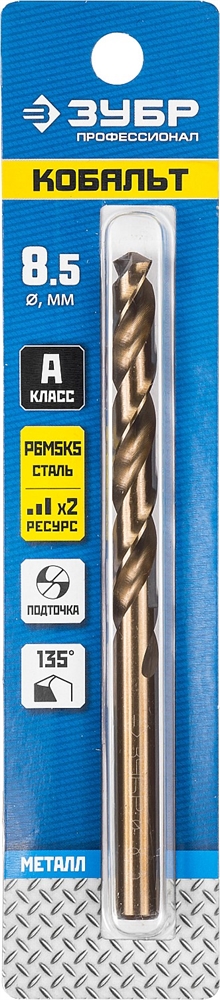 ЗУБР  Кобальт, 8.5 х 117 мм, сталь Р6М5К5, класс А, сверло по металлу, Профессионал (29626-8.5) 29626-8.5