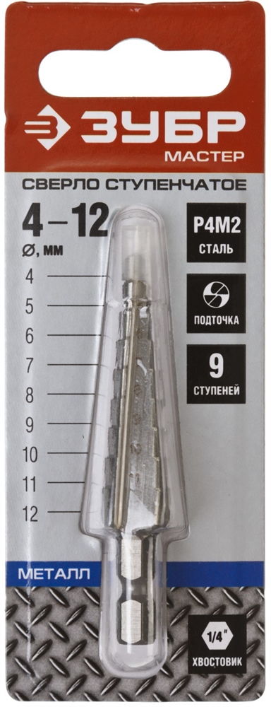 ЗУБР  4-12 мм, 9 ступеней, сталь Р4М2, ступенчатое сверло (29665-4-12-9) 29665-4-12-9