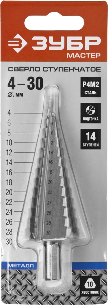 ЗУБР  4-30 мм, 14 ступеней, сталь Р4М2, ступенчатое сверло (29665-4-30-14) 29665-4-30-14