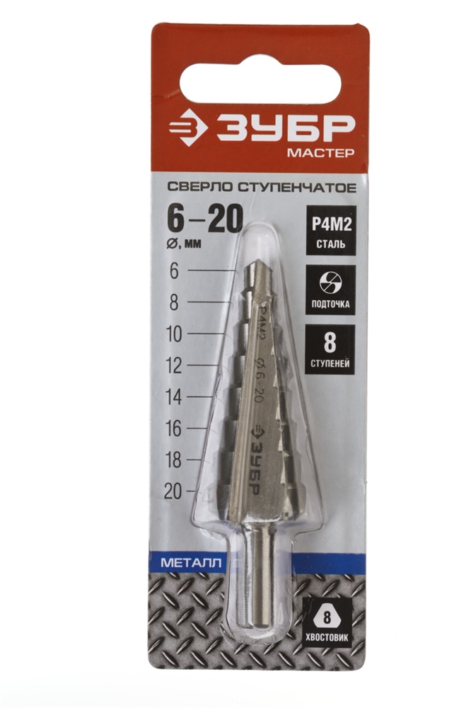ЗУБР  6-20 мм, 8 ступеней, сталь Р4М2, ступенчатое сверло (29665-6-20-8) 29665-6-20-8