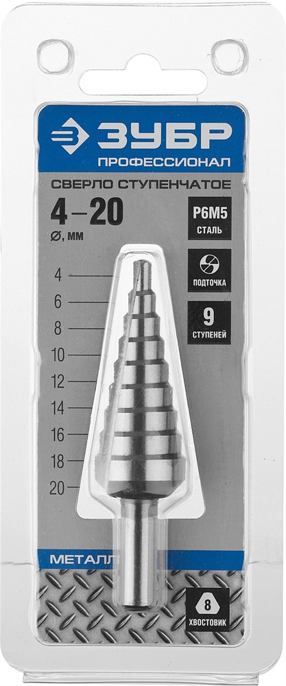 ЗУБР  4-20 мм, 9 ступеней, сталь Р6М5, ступенчатое сверло, Профессионал (29670-4-20-9) 29670-4-20-9_z01