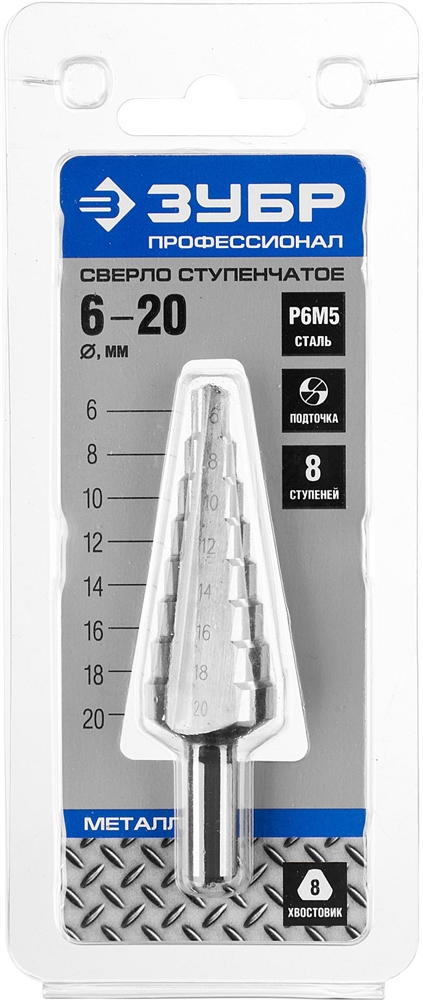 ЗУБР  6-20 мм, 8 ступеней, сталь Р6М5, ступенчатое сверло, Профессионал (29670-6-20-8) 29670-6-20-8_z01