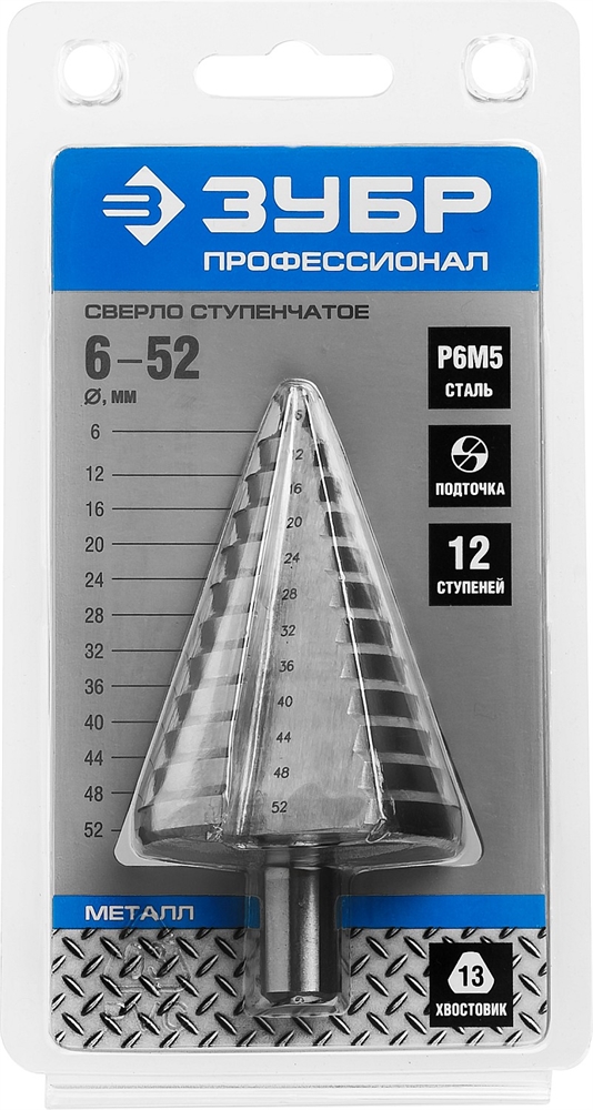 ЗУБР  6-52 мм, 12 ступеней, сталь Р6М5, ступенчатое сверло, Профессионал (29670-6-52) 29670-6-52