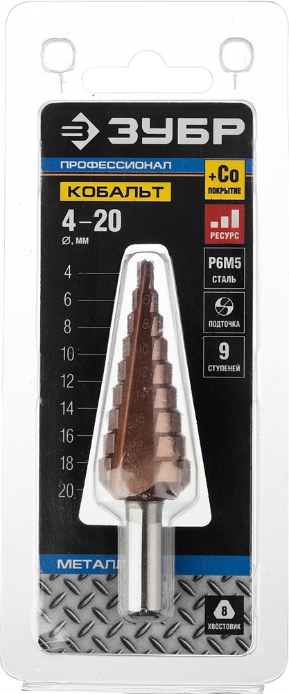 ЗУБР  Кобальт, 4-20 мм, 9 ступеней, сталь Р6М5, кобальтовое покрытие, ступенчатое сверло, Профессионал (29672-4-20-9) 29672-4-20-9_z01