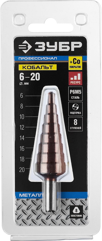 ЗУБР  Кобальт, 6-20 мм, 8 ступеней, сталь Р6М5, кобальтовое покрытие, ступенчатое сверло, Профессионал (29672-6-20-8) 29672-6-20-8_z01