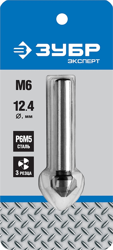 ЗУБР  12.4 x 56 мм, для раззенковки М3, конусный зенкер, Профессионал (29730-6) 29730-6