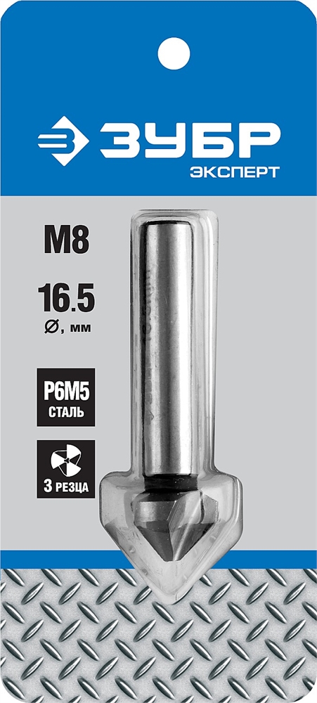 ЗУБР  16.5 x 60 мм, для раззенковки М3, конусный зенкер, Профессионал (29730-8) 29730-8