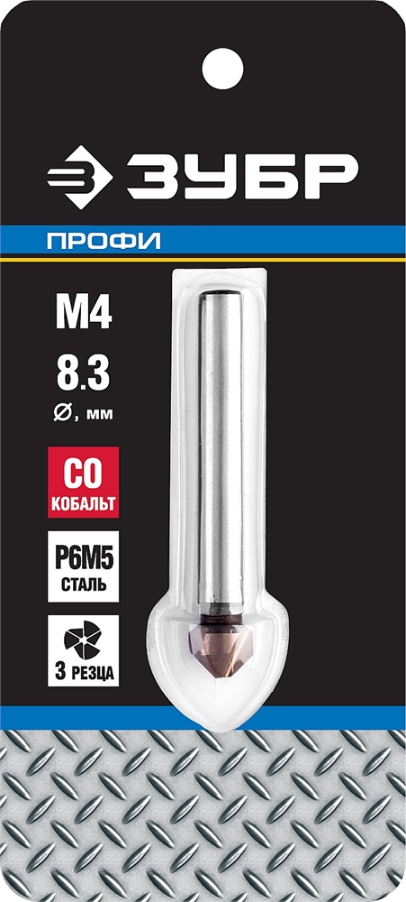 ЗУБР  Кобальт, 8.3 x 50 мм, для раззенковки М3, кобальтовое покрытие, конусный зенкер, Профессионал (29732-4) 29732-4