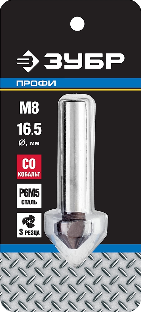 ЗУБР  Кобальт, 16.5 x 60 мм, для раззенковки М3, кобальтовое покрытие, конусный зенкер, Профессионал (29732-8) 29732-8