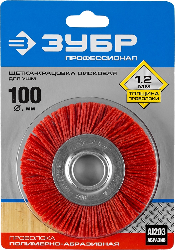 ЗУБР  100 мм, нейлоновая проволока, щетка дисковая для УШМ, Профессионал (35160-100) 35160-100_z01
