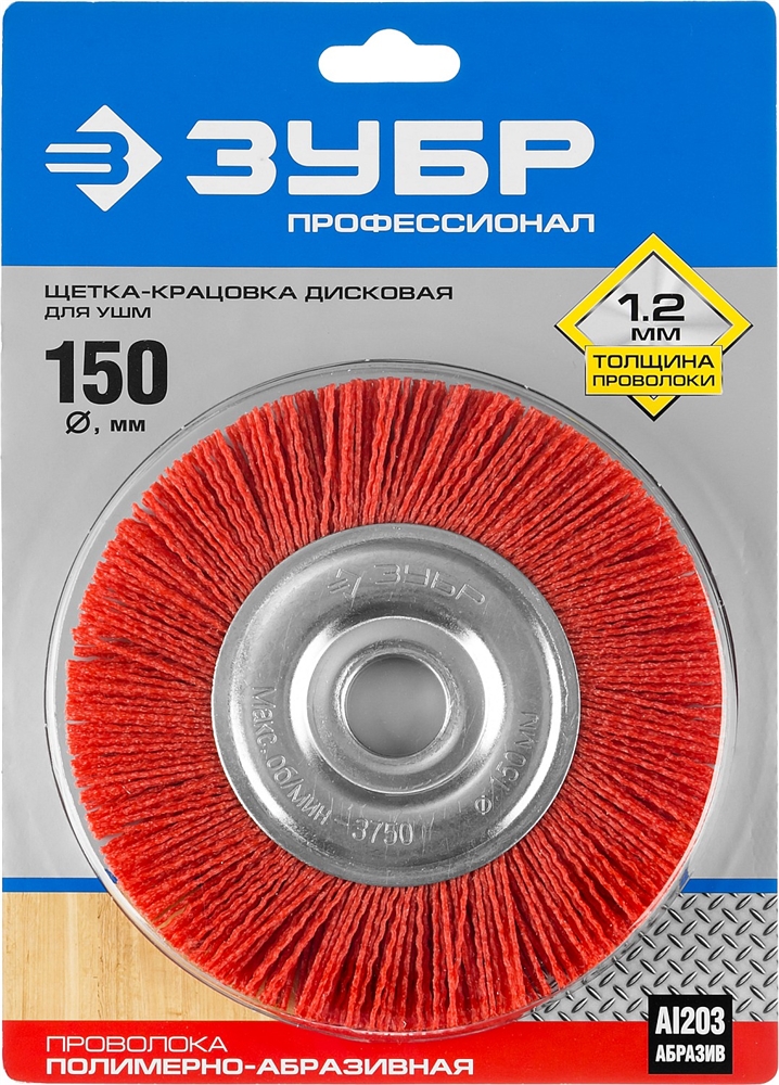 ЗУБР  150 мм, нейлоновая проволока, щетка дисковая для УШМ, Профессионал (35160-150) 35160-150_z01