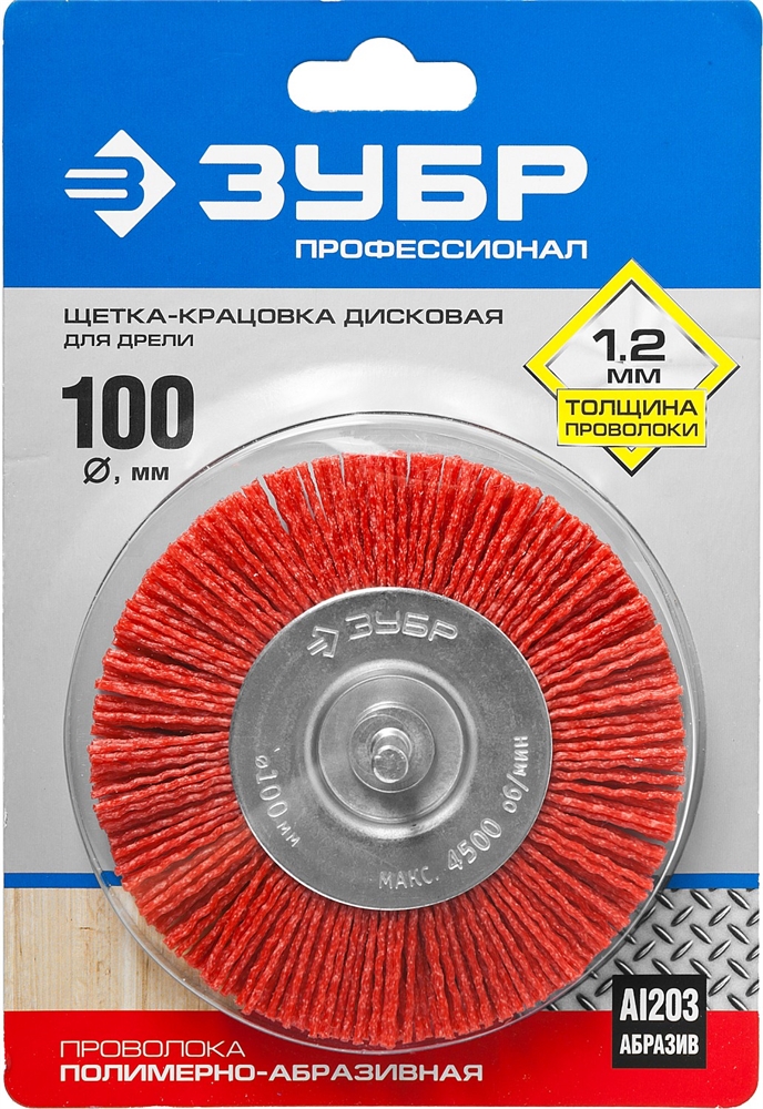 ЗУБР  100 мм, нейлоновая проволока, щетка дисковая для УШМ, Профессионал (35161-100) 35161-100_z02