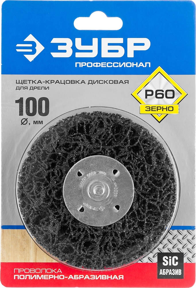 ЗУБР  100 мм, нейлоновая проволока, щетка дисковая для УШМ, Профессионал (35162-100) 35162-100_z01