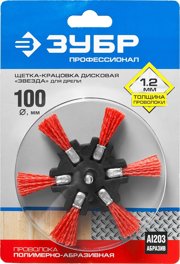 ЗУБР  100 мм, нейлоновая проволока, щетка дисковая для УШМ, Профессионал (35163-100) 35163-100_z02