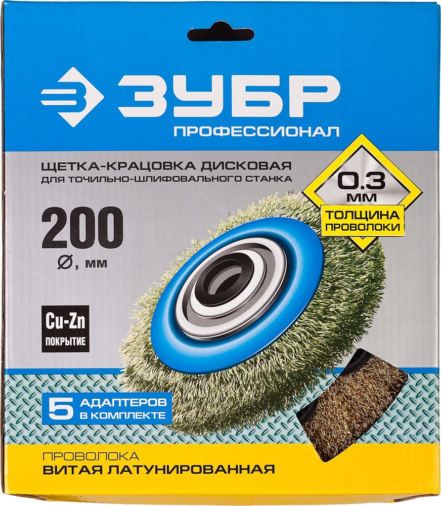 ЗУБР  200 мм, витая стальная латунированная проволока 0.3 мм, щетка дисковая для УШМ, Профессионал (35186-200) 35186-200_z01