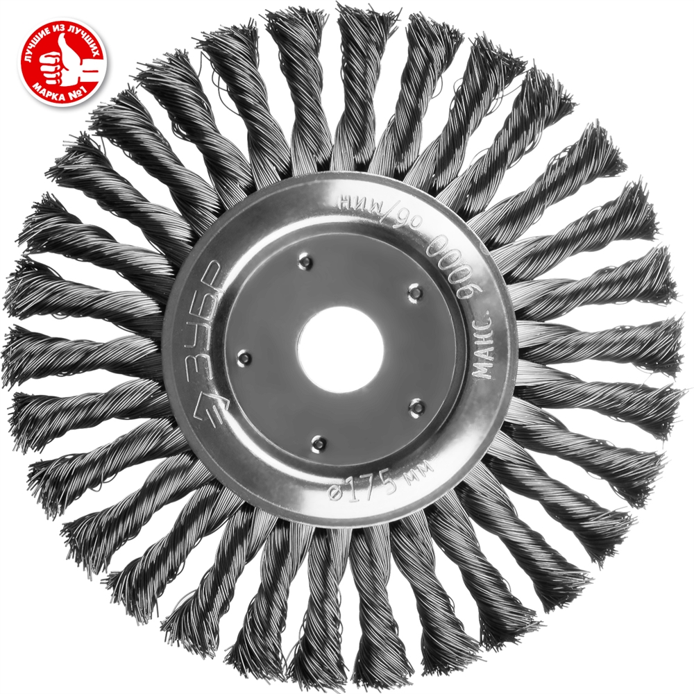 ЗУБР  175 х 22 мм, жгутированная стальная проволока 0.5 мм, щетка дисковая для УШМ, Профессионал (35190-175) 35190-175_z02