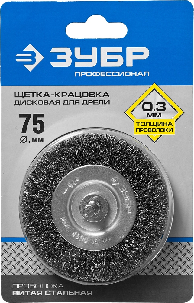 ЗУБР  75 мм, витая, стальная проволока 0.3 мм, щетка дисковая для УШМ, Профессионал (35198-075) 35198-075_z02