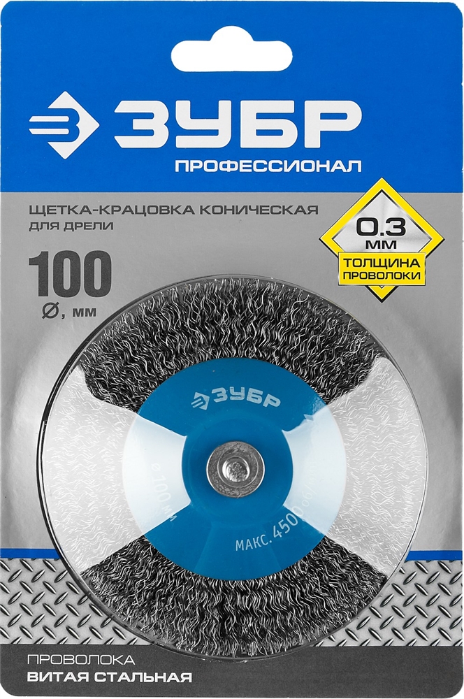 ЗУБР  100 мм, витая стальная латунированная проволока 0.3 мм, коническая щетка для дрели, Профессионал (35230-100) 35230-100_z02