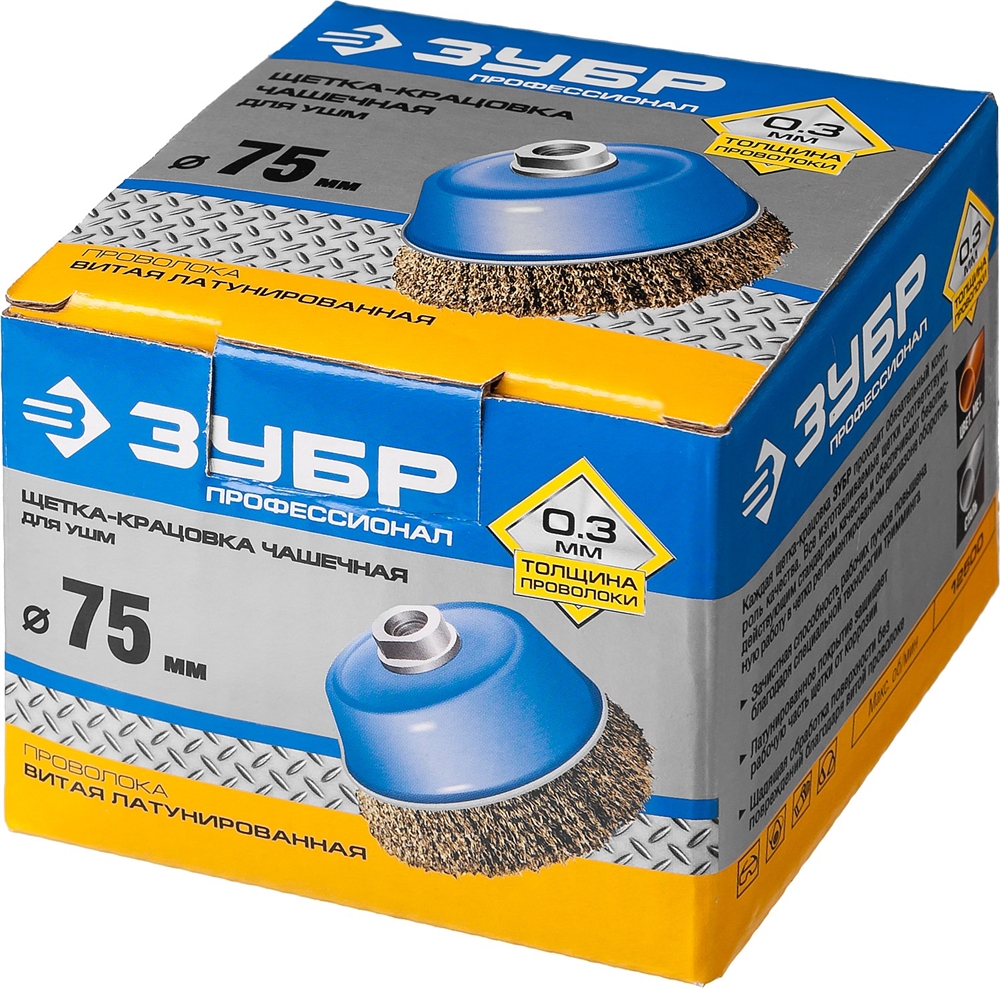 ЗУБР  75 мм, витая стальная латунированная проволока 0.3 мм, чашечная щетка-крацовка для УШМ, Профессионал (3526-075) 3526-075_z02