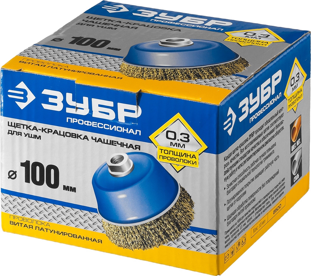 ЗУБР  100 мм, витая стальная латунированная проволока 0.3 мм, чашечная щетка-крацовка для УШМ, Профессионал (3526-100) 3526-100_z02