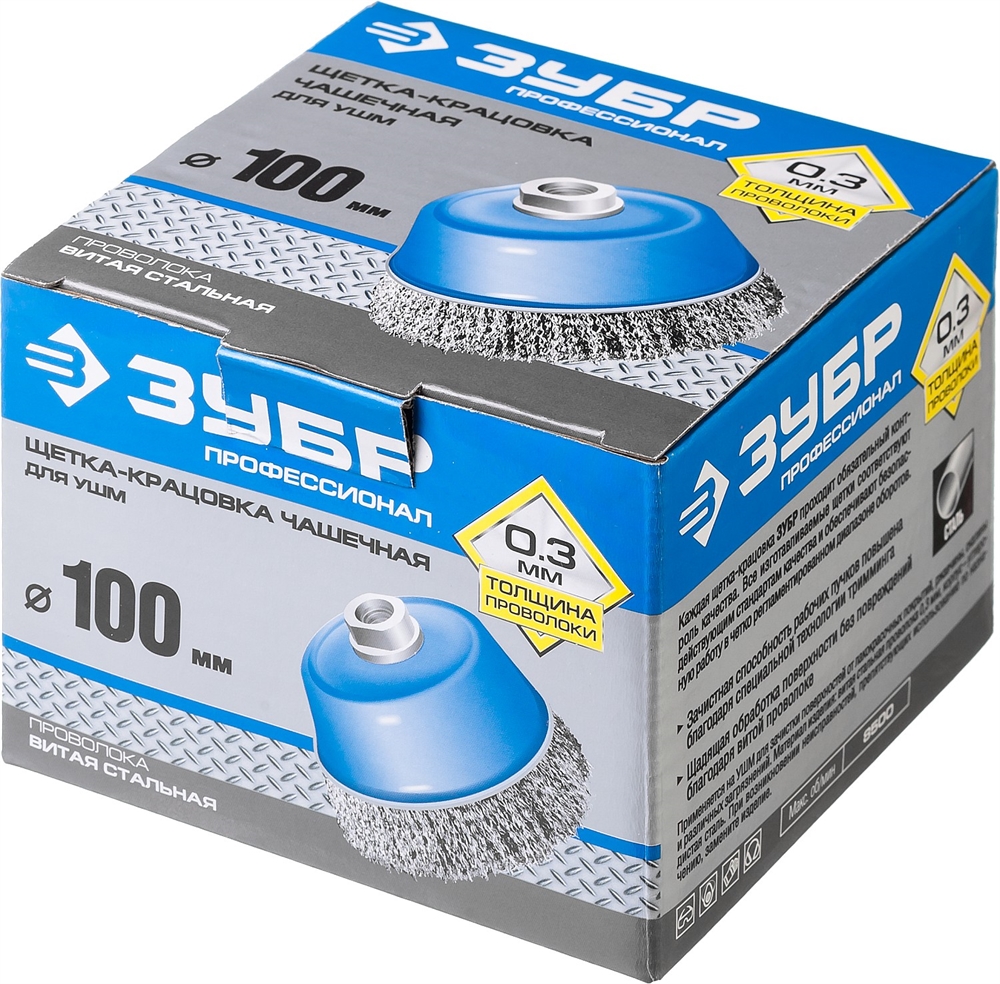ЗУБР  100 мм, витая, стальная проволока 0.3 мм, чашечная щетка-крацовка для УШМ, Профессионал (35261-100) 35261-100_z02