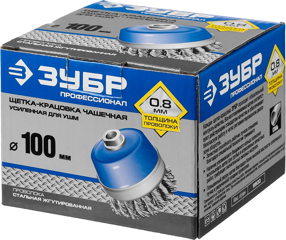ЗУБР  100 мм, жгутированная стальная проволока 0.5 мм, усиленная чашечная щетка-крацовка для УШМ, Профессионал (35271-100) 35271-100_z02