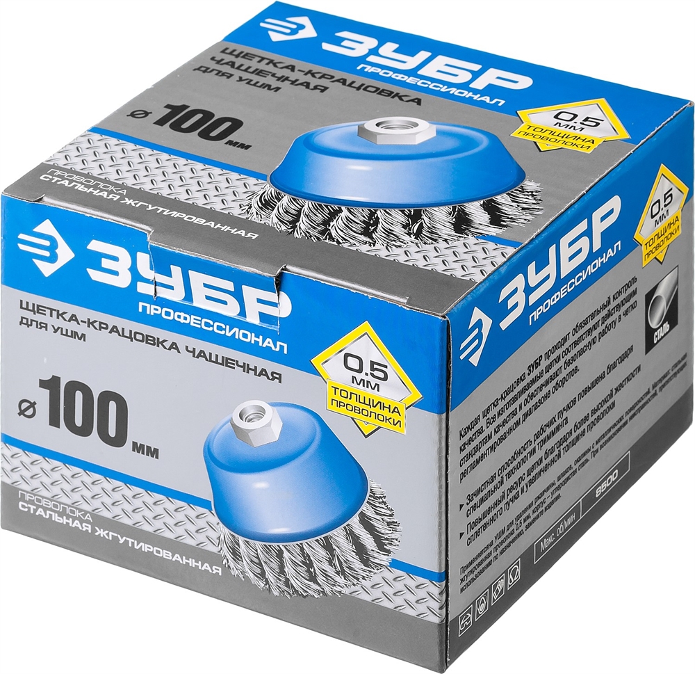 ЗУБР  100 мм, стальная проволока 0.5 мм, чашечная щетка-крацовка для УШМ, Профессионал (35275-100) 35275-100_z02