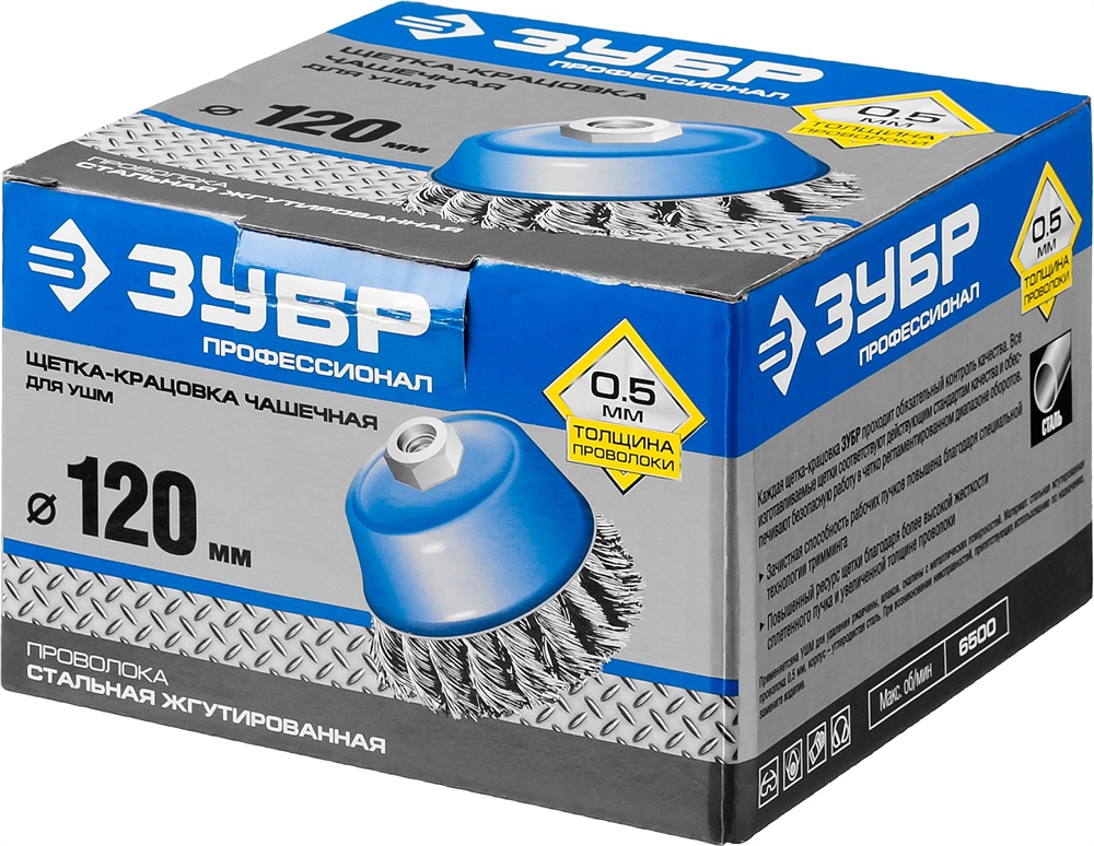 ЗУБР  120 мм, жгутированная стальная проволока 0.5 мм, чашечная щетка-крацовка для УШМ, Профессионал (35275-120) 35275-120_z02