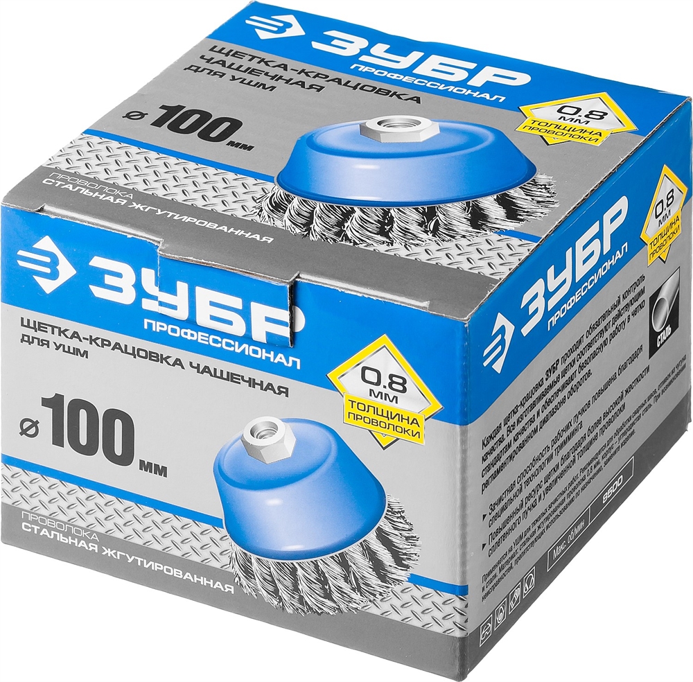 ЗУБР  100 мм, стальная проволока 0.8 мм, чашечная щетка-крацовка для УШМ, Профессионал (35277-100) 35277-100_z02