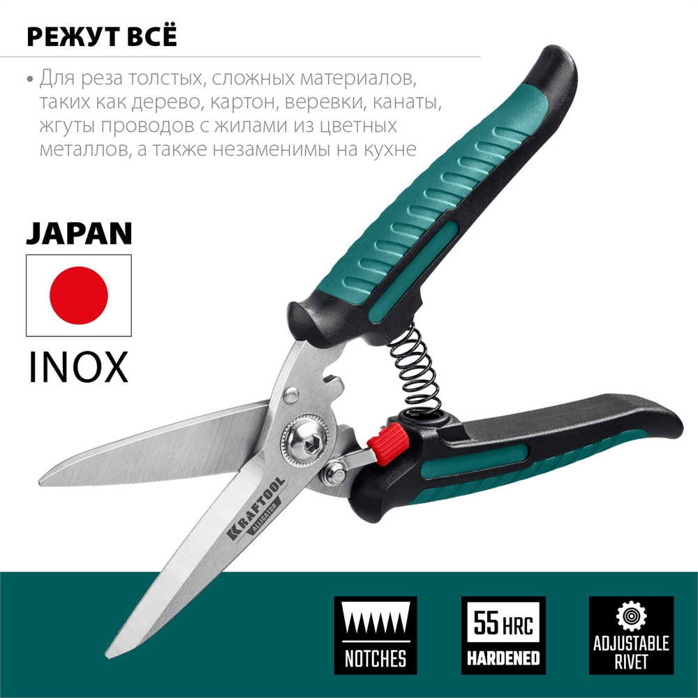 KRAFTOOL  Alligator, 200 мм, многофункциональные прямые технические ножницы (23201) 23201