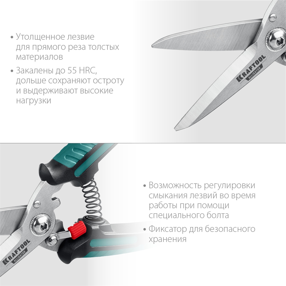 KRAFTOOL  Alligator, 200 мм, многофункциональные прямые технические ножницы (23201) 23201