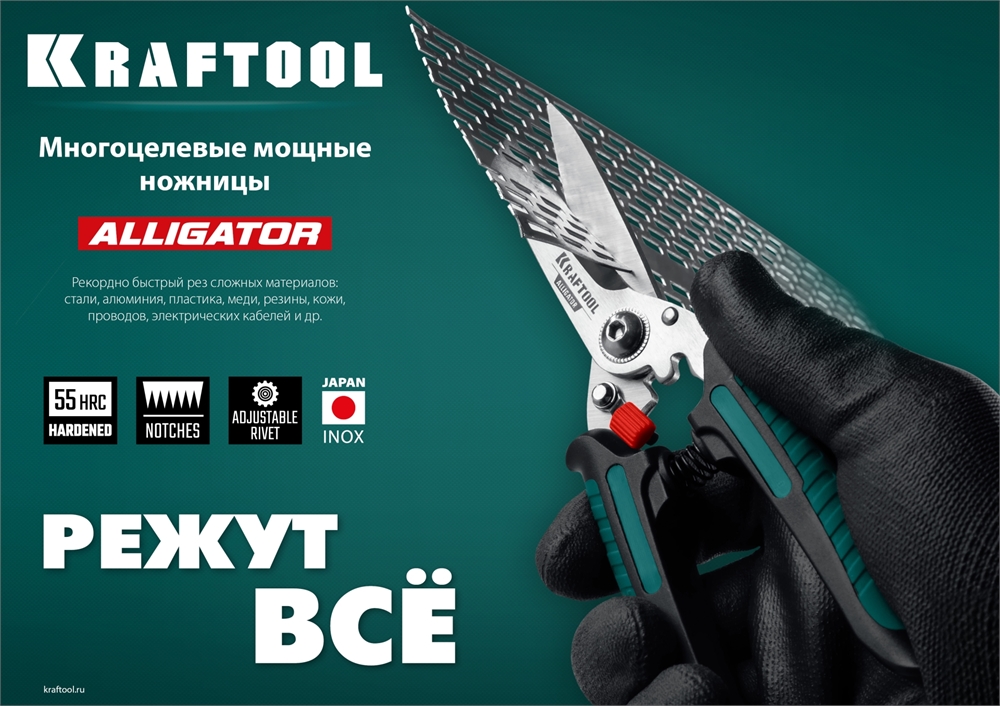 KRAFTOOL  Alligator, 200 мм, многофункциональные прямые технические ножницы (23201) 23201