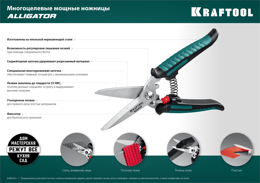 KRAFTOOL  Alligator, 200 мм, многофункциональные прямые технические ножницы (23201) 23201