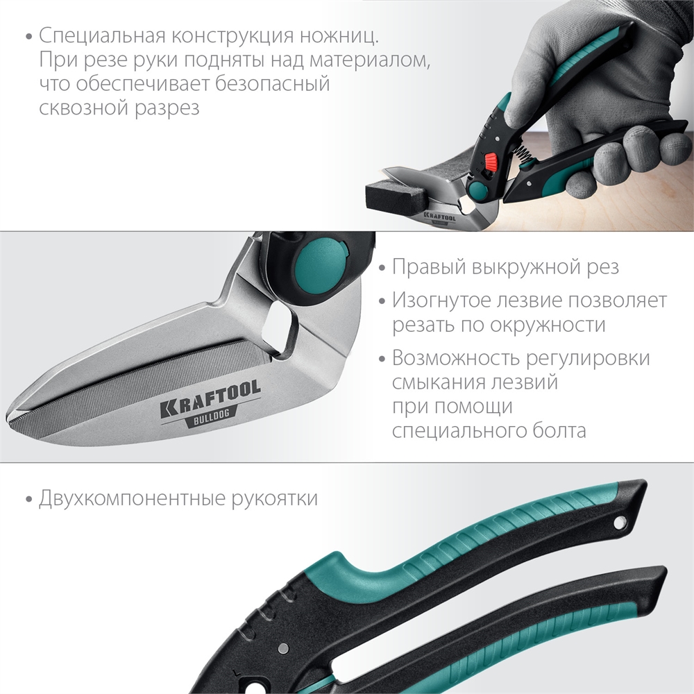 KRAFTOOL  BULLDOG, 250 мм, многофункциональные прямые технические ножницы (23203) 23203
