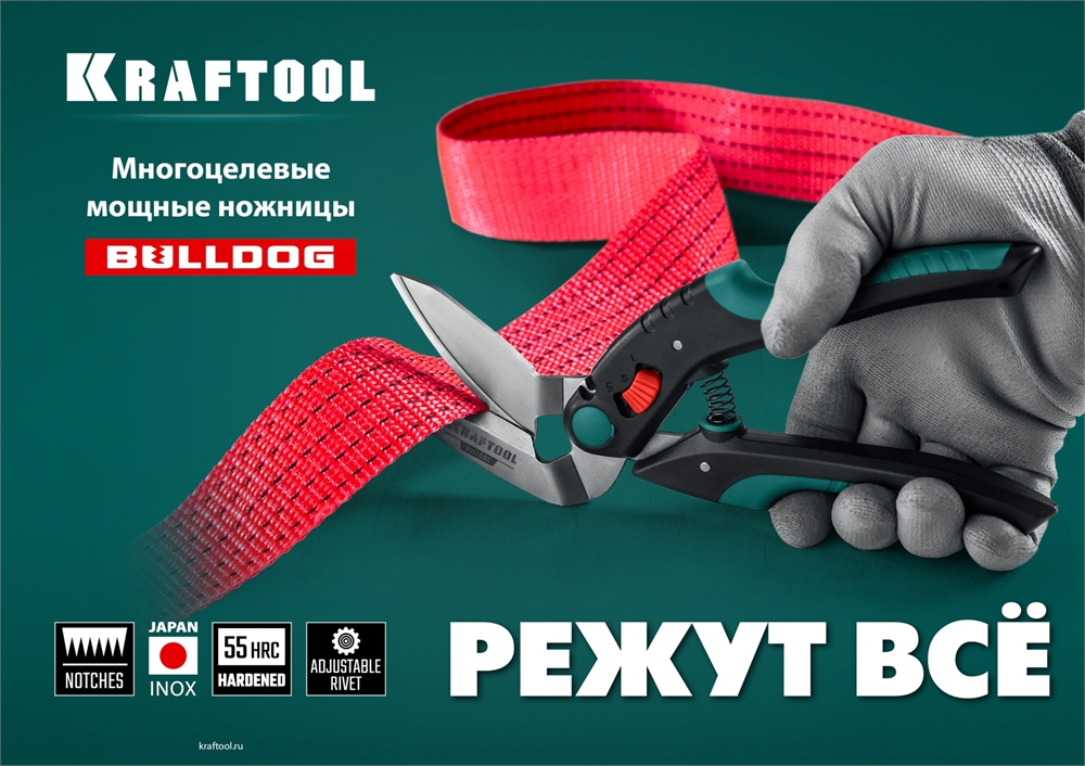 KRAFTOOL  BULLDOG, 250 мм, многофункциональные прямые технические ножницы (23203) 23203