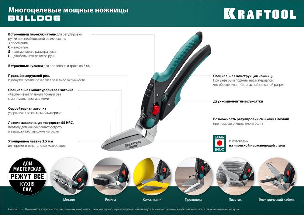 KRAFTOOL  BULLDOG, 250 мм, многофункциональные прямые технические ножницы (23203) 23203