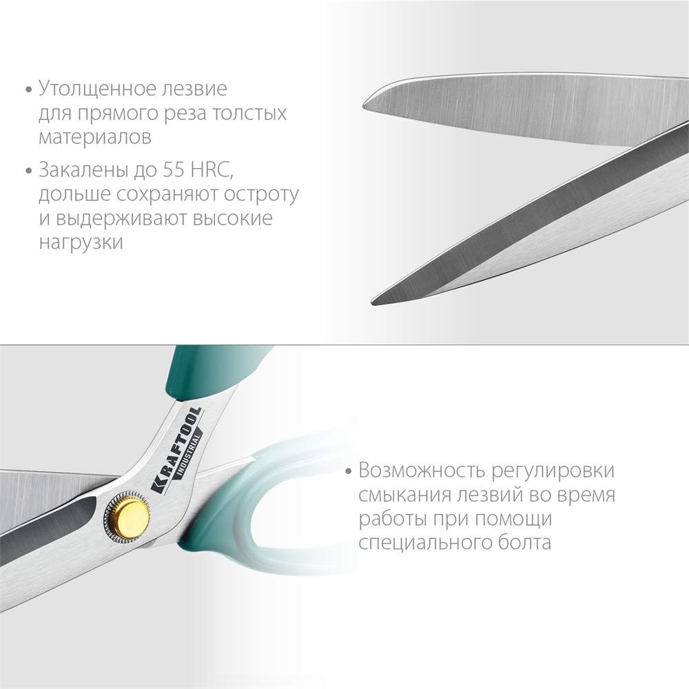 KRAFTOOL  254 мм, универсальные технические ножницы (23205) 23205