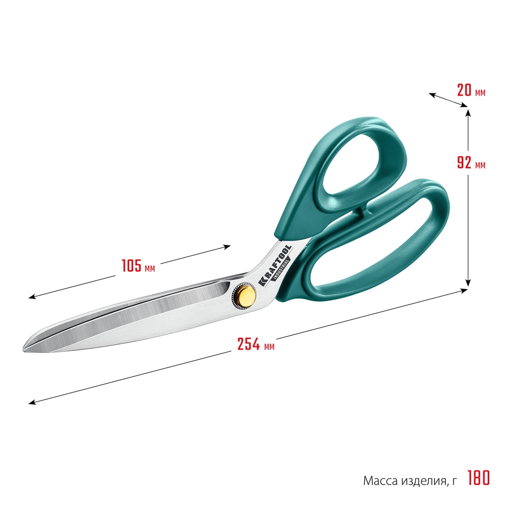 KRAFTOOL  254 мм, универсальные технические ножницы (23205) 23205