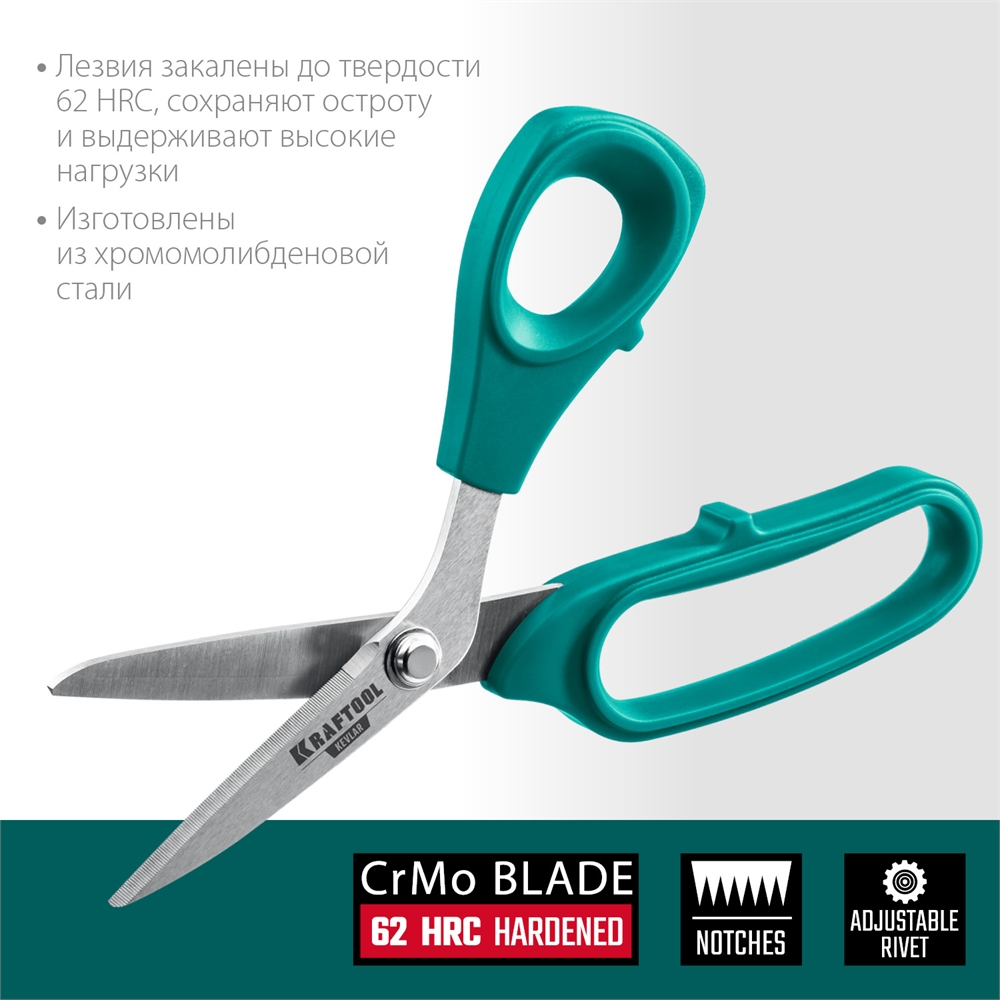 KRAFTOOL  Armor cutter, 205 мм, технические ножницы по кевлару и стекловолокну (23207) 23207