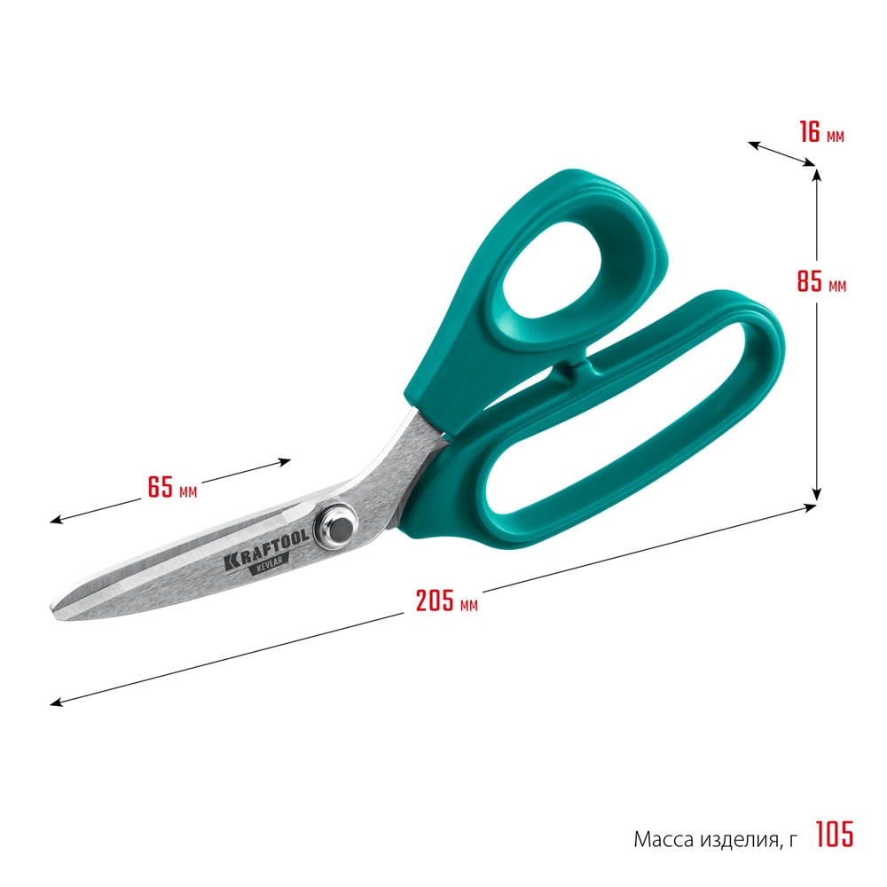 KRAFTOOL  Armor cutter, 205 мм, технические ножницы по кевлару и стекловолокну (23207) 23207