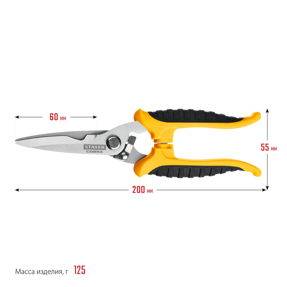 STAYER  COBRA, 200 мм, Универсальные технические ножницы, Professional (23227) 23227
